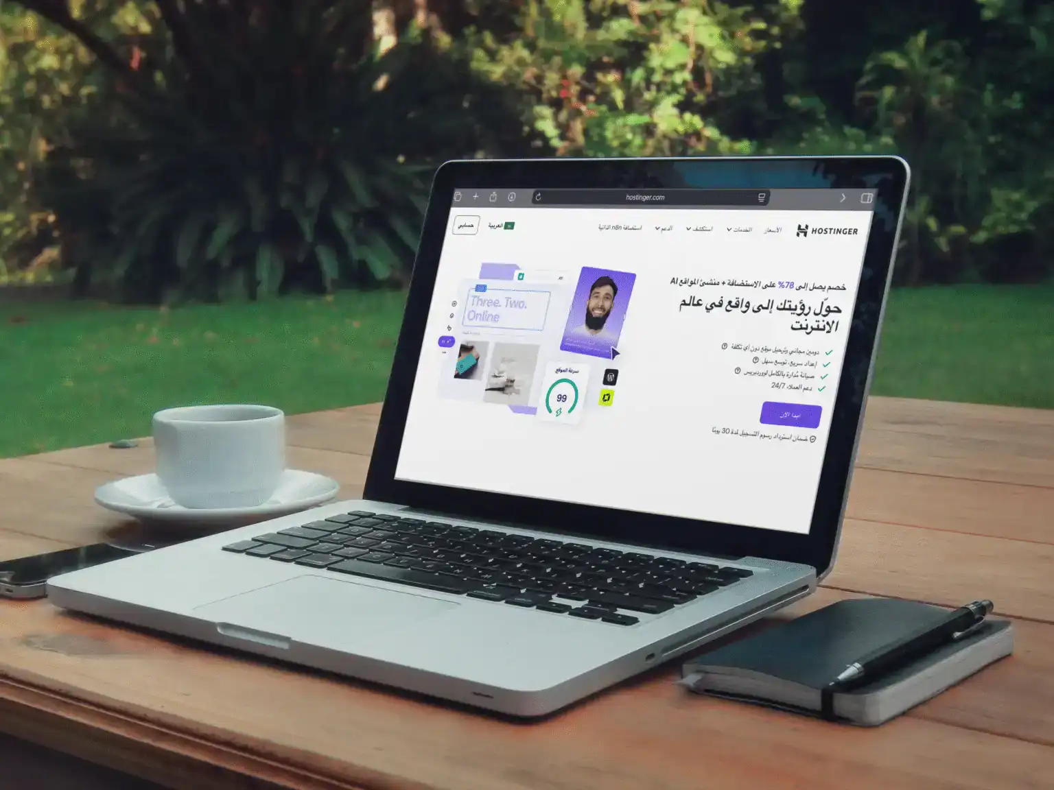 استضافة هوستنجر