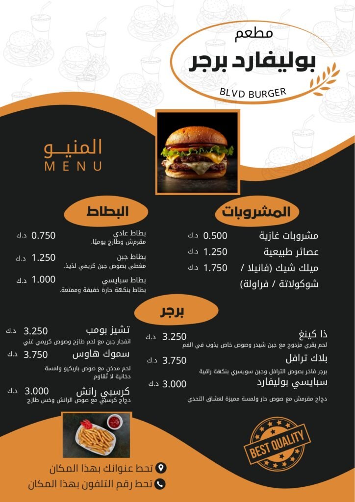 IMG_2719-1-724x1024 صمم منيو مطعمك باحترافية في 30 دقيقة: وفر تكاليف التصميم وابدأ مشروعك المربح اليوم!