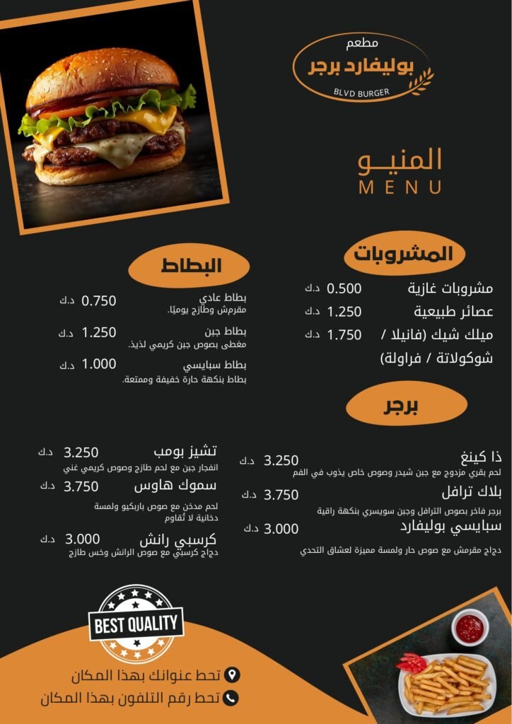 قائمة-اسعار-Menu-عملي-جرئ-باللون-الاسود-والبني-لمخبز-وحلواني-724x1024 صمم منيو مطعمك باحترافية في 30 دقيقة: وفر تكاليف التصميم وابدأ مشروعك المربح اليوم!