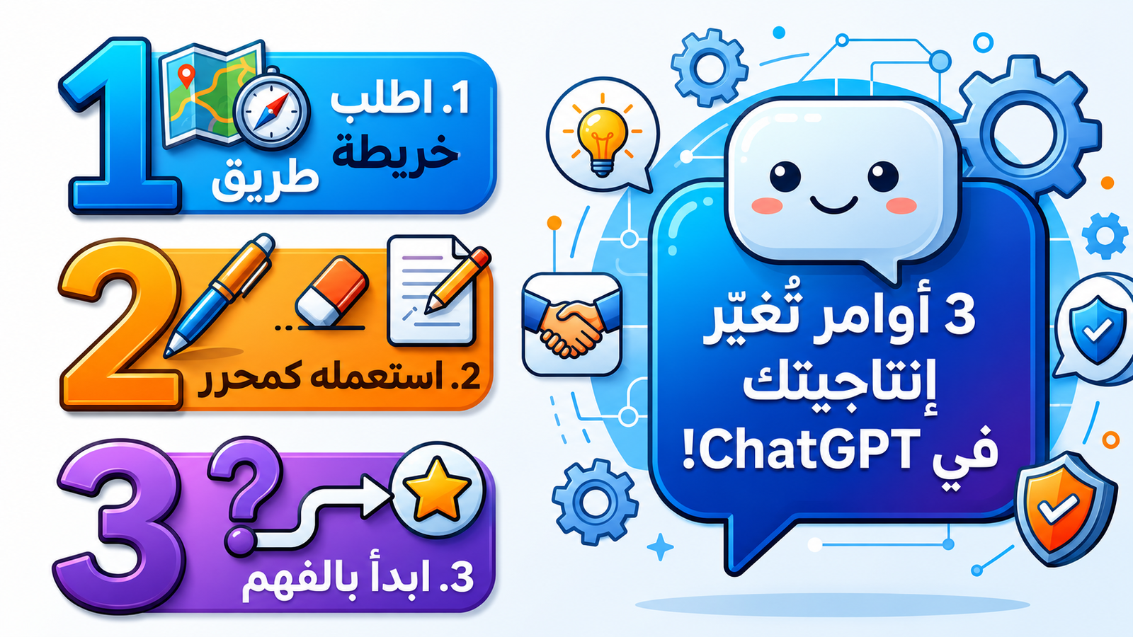 ⁠استخدام ChatGPT باحترافية