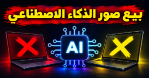 أسباب رفض الصور