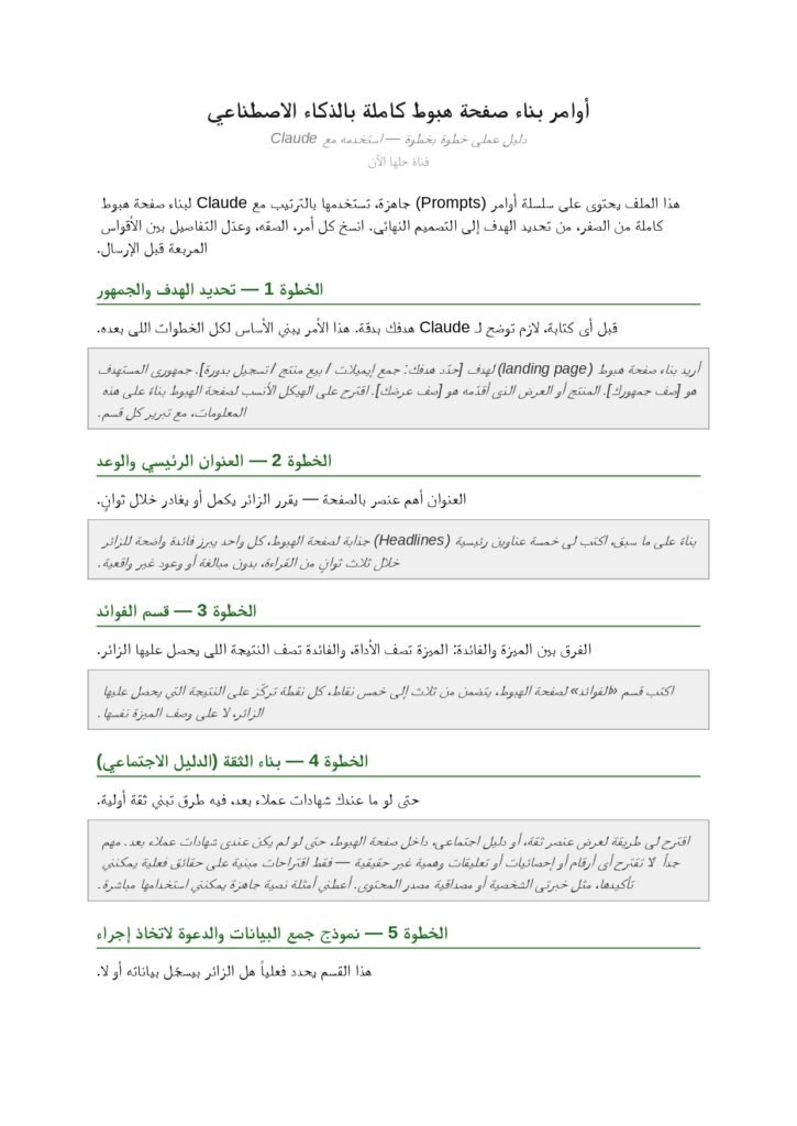 IMG_3755-725x1024 ٤ ملفات مجانية بصيغة PDF بالعربي: حماية الأطفال، ميزات iOS، وأدوات الذكاء الاصطناعي